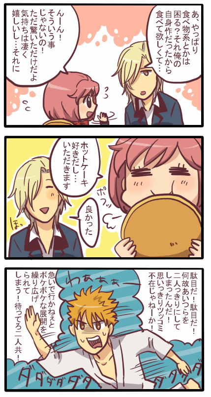tokimemo063-02.png
