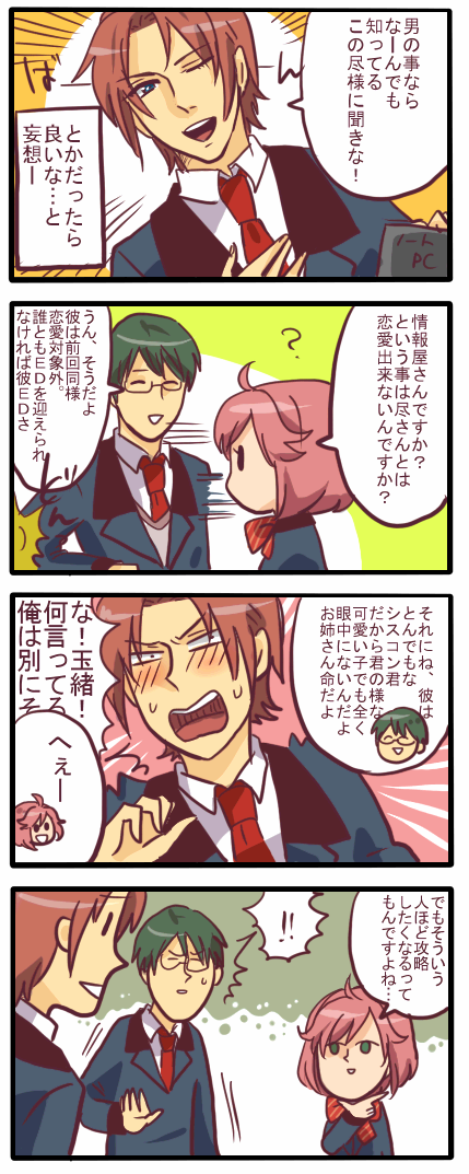 tokimemo065.png