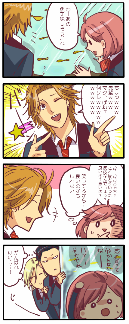 tokimemo066.png
