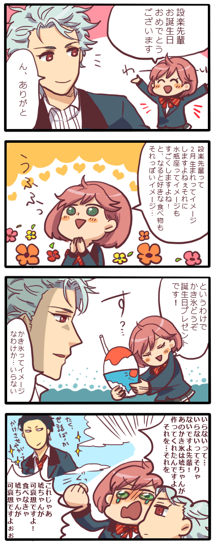 tokimemo067.png