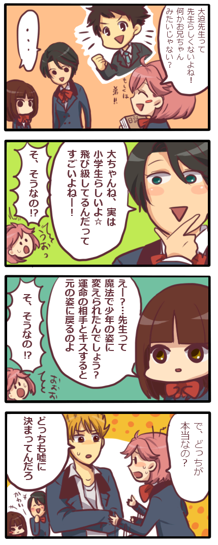 tokimemo068.png