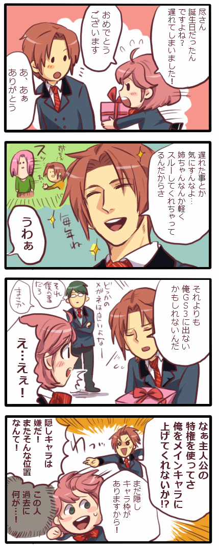 tokimemo069.png