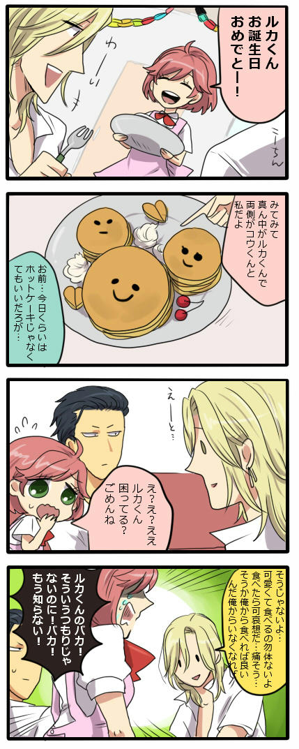 tokimemo071.jpg