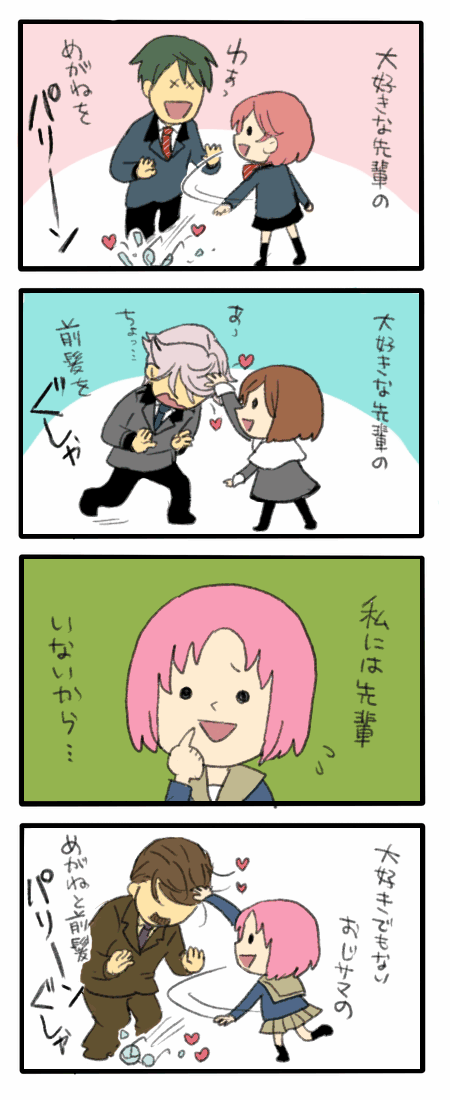 tokimemo073.png