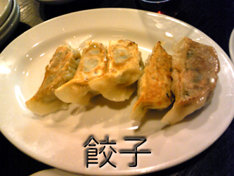月陽楼餃子