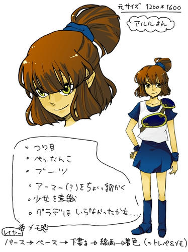 アルルさんをちゃんと描いてみた 掃き溜めに塵積もって山となる
