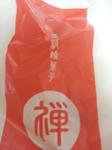 wagashi.jpg