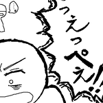 ガチでビビった