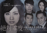 8-1ZETTAI-REIDO.gif