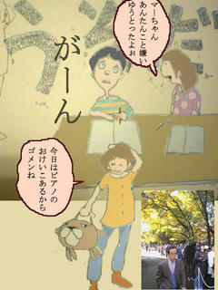 KATAOMOI
