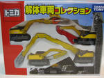 トミカ解体車両コレクション入荷 ホビー光 商品入荷案内