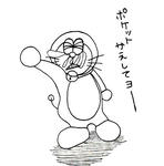 ノン・ポッケ。