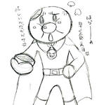 せっかちですけど、「餡子喰えよ。」