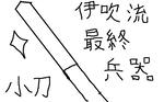 kogatana.jpg