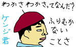 kenji.jpg