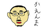 kaenma.jpg