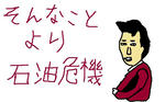 kamiganai.jpg