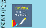 meto3.jpg