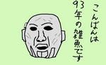 ajigao.jpg