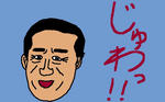 jyuwa.jpg