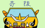 kibatsu.jpg