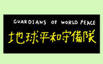 world.jpg