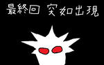 saisyuukai_taro.jpg
