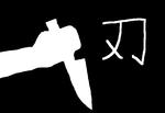 yaiba.jpg