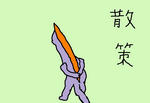 titanozaurusu.jpg