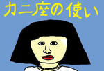 kanizanoonnna.jpg