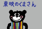 kumasan.jpg