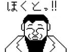 tatakaetatakae.jpg