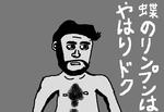 kyojinnohaykuryoku.jpg