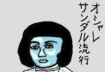 osyare.jpg
