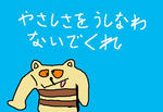 musitaronokyouki.jpg
