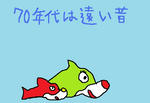nanikore70.jpg