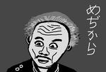chinsyuumei.jpg