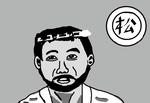 matuojisan.jpg