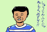 tobei_syuujinfuku.jpg