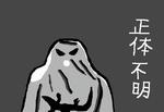 syoutaifumeinahito.jpg
