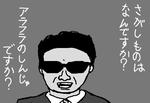 arafuranotako.jpg