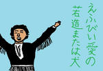 blackdehakyoumoto.jpg
