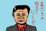 harunotobe.jpg
