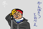 fuyunotobe.jpg