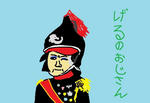 ojisanhadare.jpg