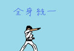 touitsu.jpg
