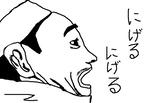 yasuikun.jpg