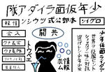 kaityou21.jpg