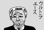 watashigaultraa.jpg