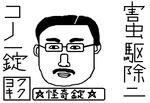 kaikijyou.jpg